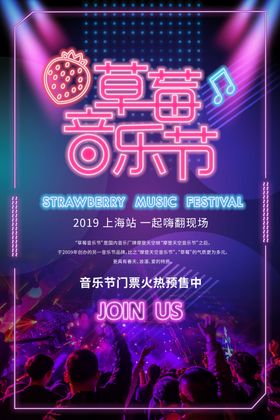 酒吧音乐节简约海报