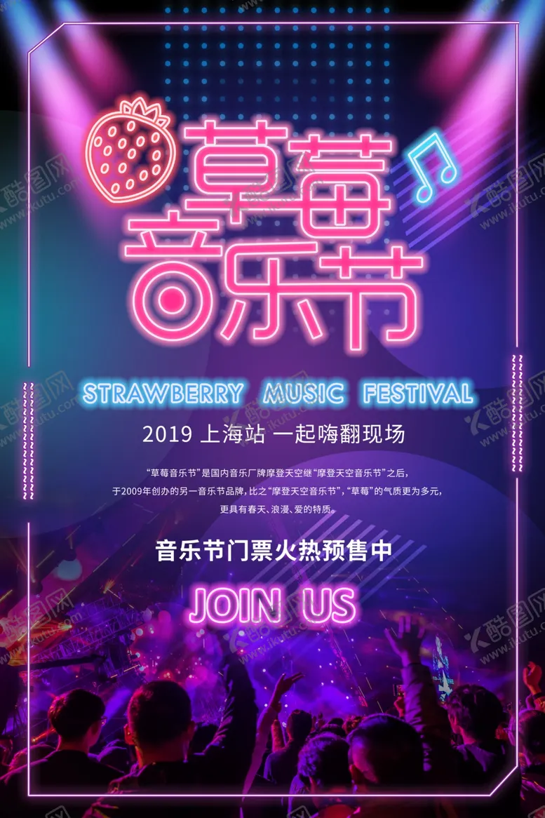 编号：16179606291021427852【酷图网】源文件下载-酒吧海报音乐节海报
