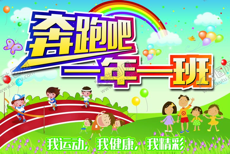 编号：61593709280535345962【酷图网】源文件下载-运动会班牌