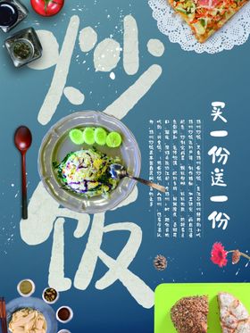 炒饭展架