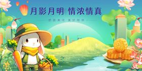 中秋节月明情浓时的田园温馨景