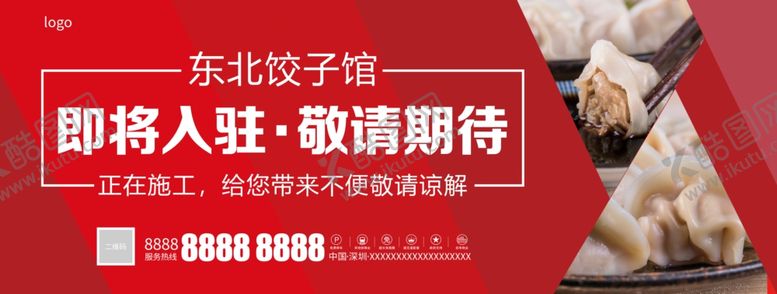 编号：97536706152115231986【酷图网】源文件下载-桁架红色背景入驻装修围档