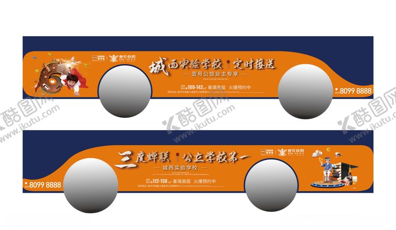 编号：63085510171959442434【酷图网】源文件下载-车身广告