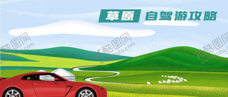 编号：95077304200234129388【酷图网】源文件下载-插画素材