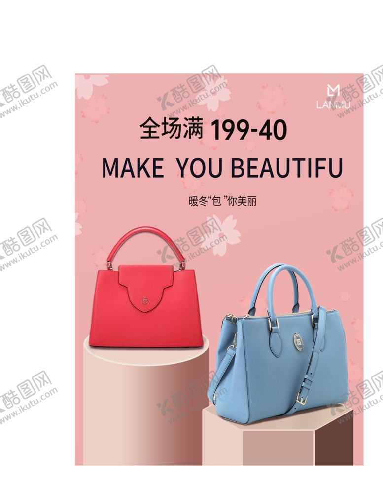 编号：56170101300033473058【酷图网】源文件下载-淘宝精美包包海报宣传广告