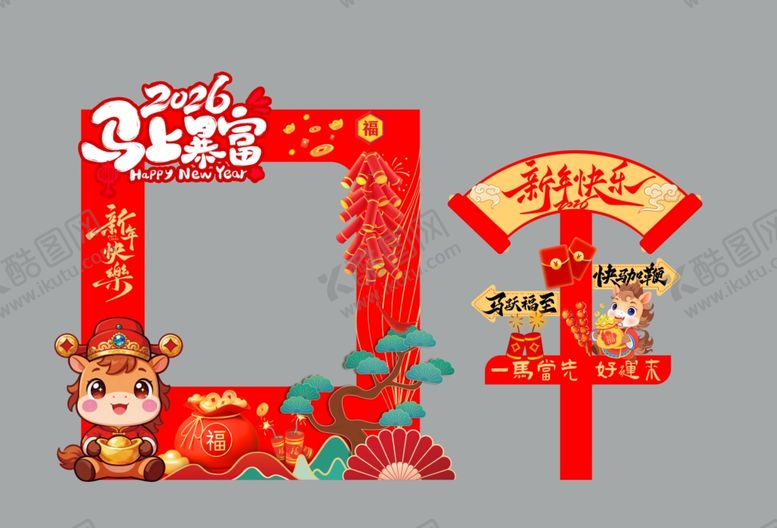 编号：18242604030235054938【酷图网】源文件下载-马年美陈