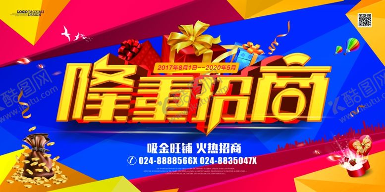 编号：62768307030700089004【酷图网】源文件下载-房地产展板