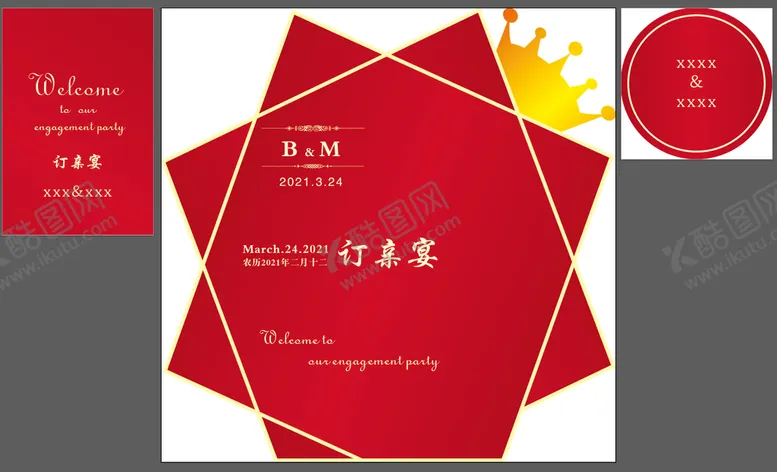 编号：23097410120832328475【酷图网】源文件下载-订婚宴