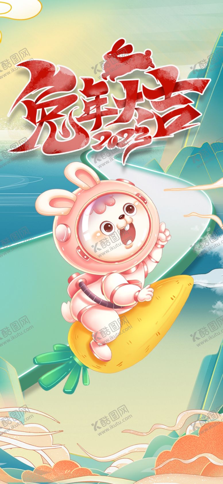 编号：62711812160255018746【酷图网】源文件下载-2023年