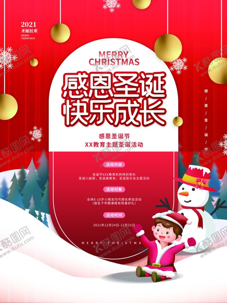 编号：63411812130115505325【酷图网】源文件下载-竹笋吉祥物