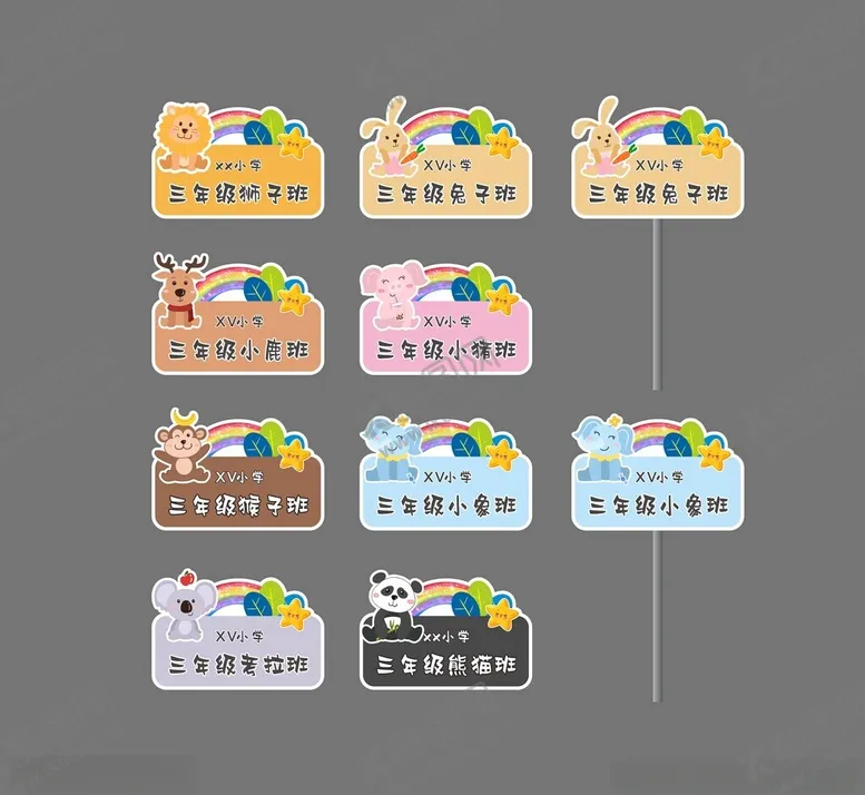 编号：13884006300535447677【酷图网】源文件下载-班级手举牌