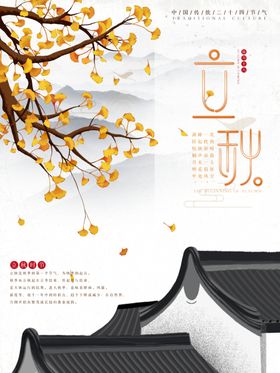 秋分