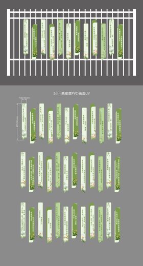 小区围栏改造装文化墙背景板