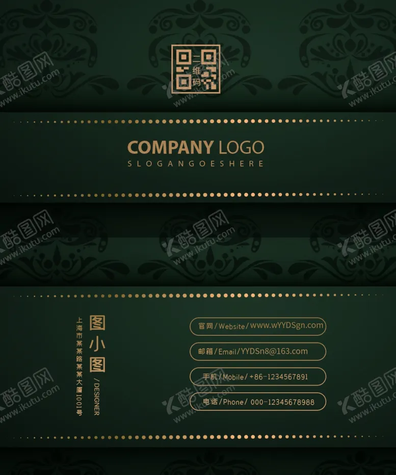 编号：15527512250235372314【酷图网】源文件下载-绿色高端古典花纹地产名片