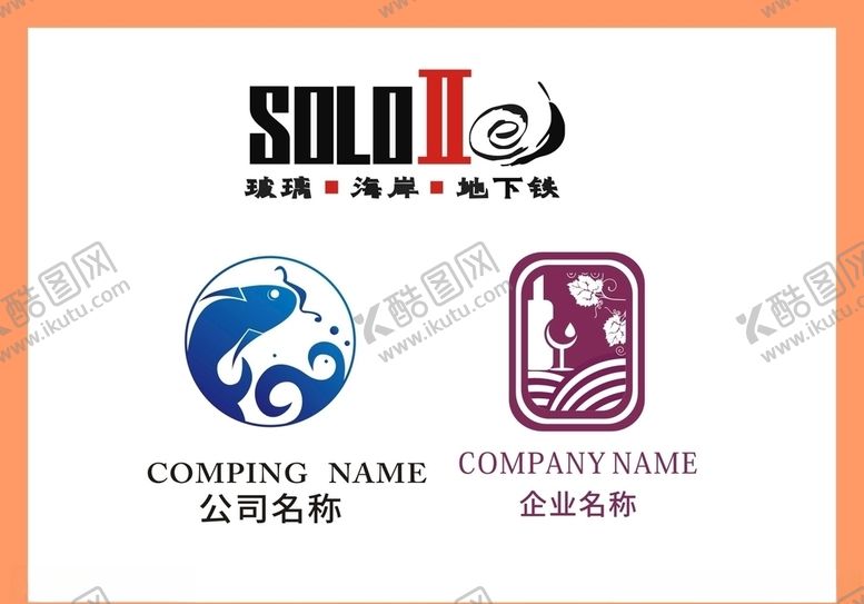 编号：34184210131433094918【酷图网】源文件下载-LOGO设计