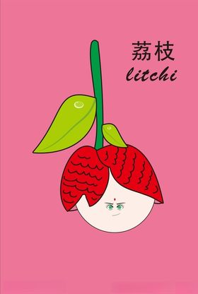 水果荔枝樱