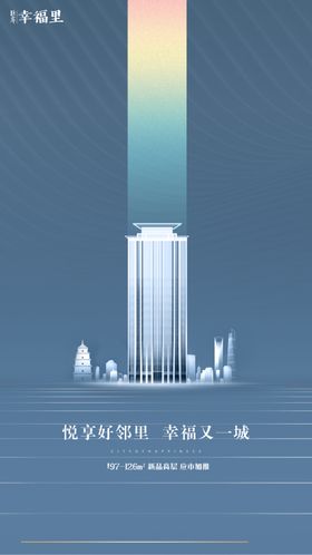 中式大气奢华房地产广告