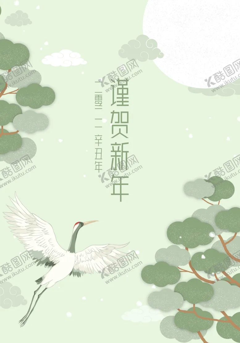 编号：65861404120622591519【酷图网】源文件下载-牛年插画海报