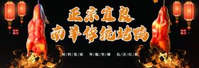 正宗宜良南羊传统烤鸭