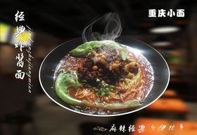 炸酱面