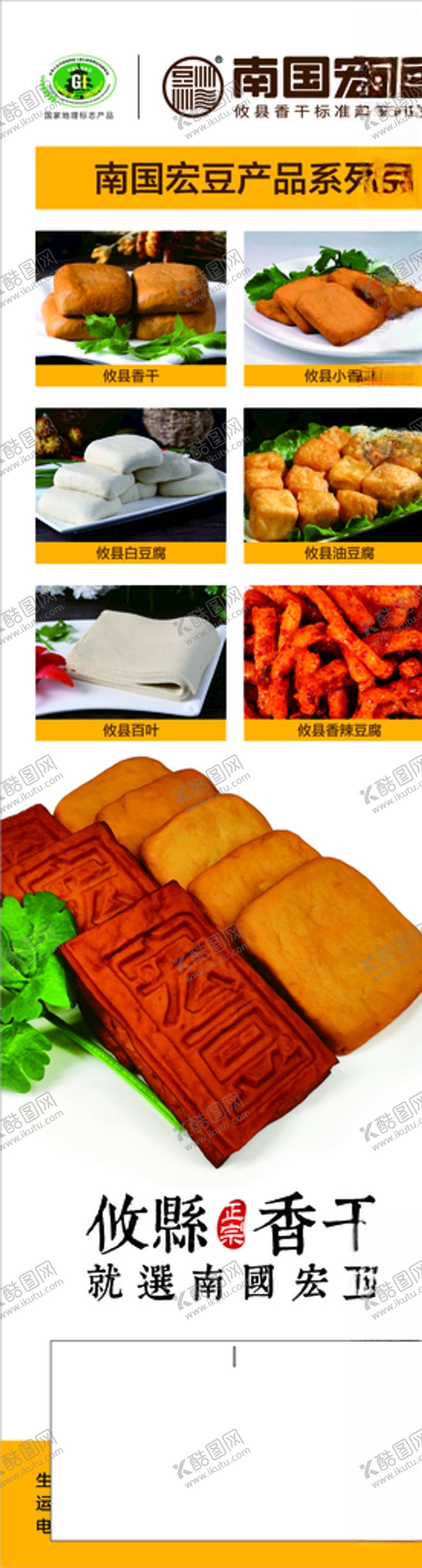 编号：51424110060846378222【酷图网】源文件下载-攸县香干