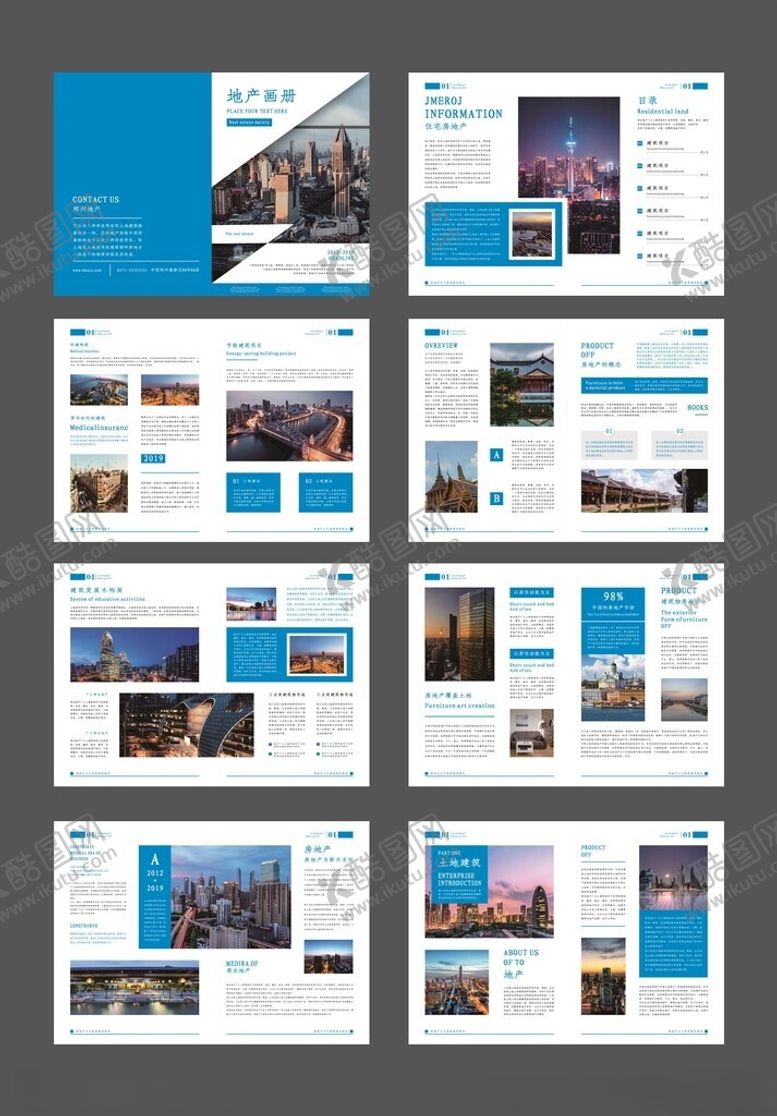 编号：19073704242242346724【酷图网】源文件下载-集团商务画册