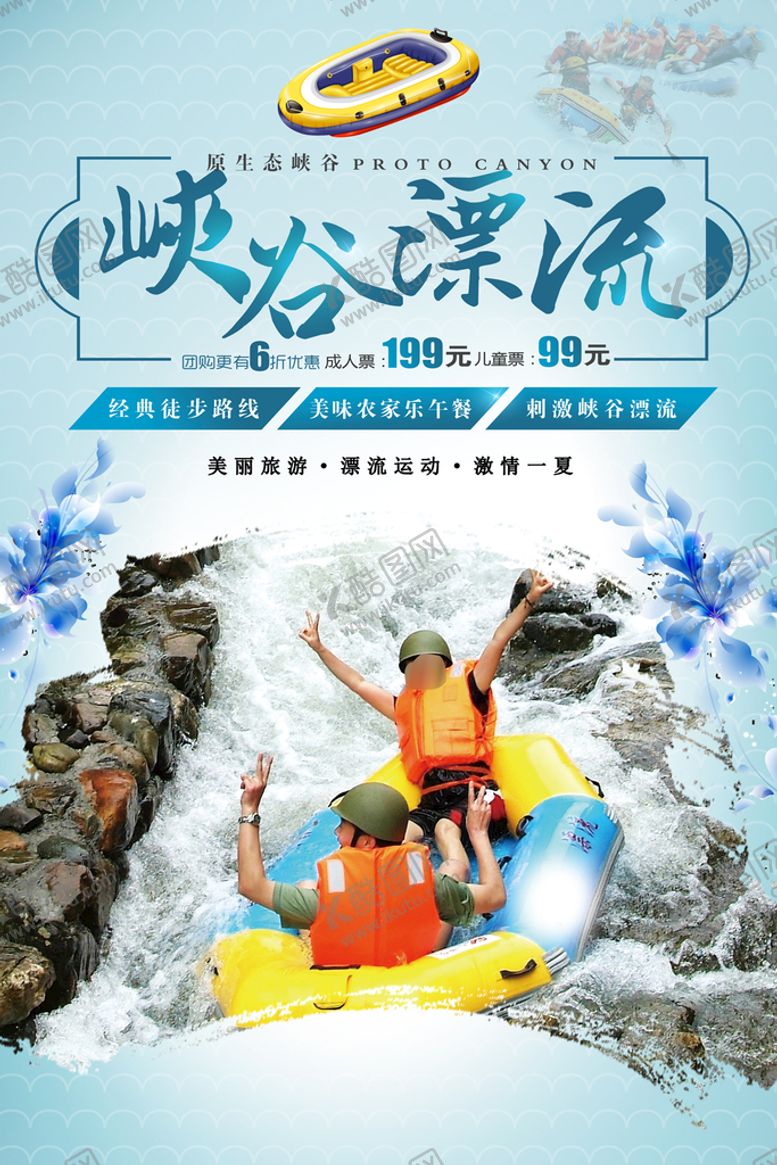 编号：06513809162308514392【酷图网】源文件下载-水上乐园