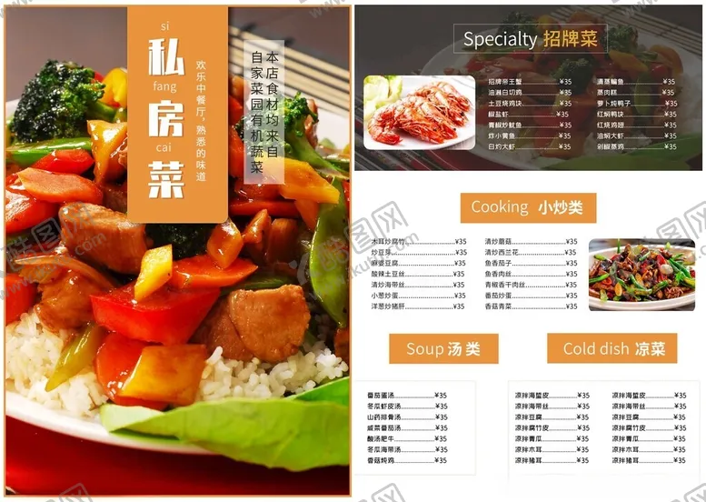 编号：96000502130848117265【酷图网】源文件下载-烧烤菜单