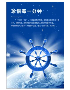 励志海报团队文化墙企业标语大全企业精神标语