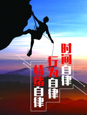 励志海报