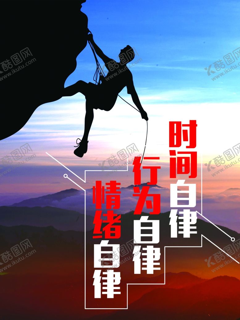 编号：74407606270412138334【酷图网】源文件下载-励志海报