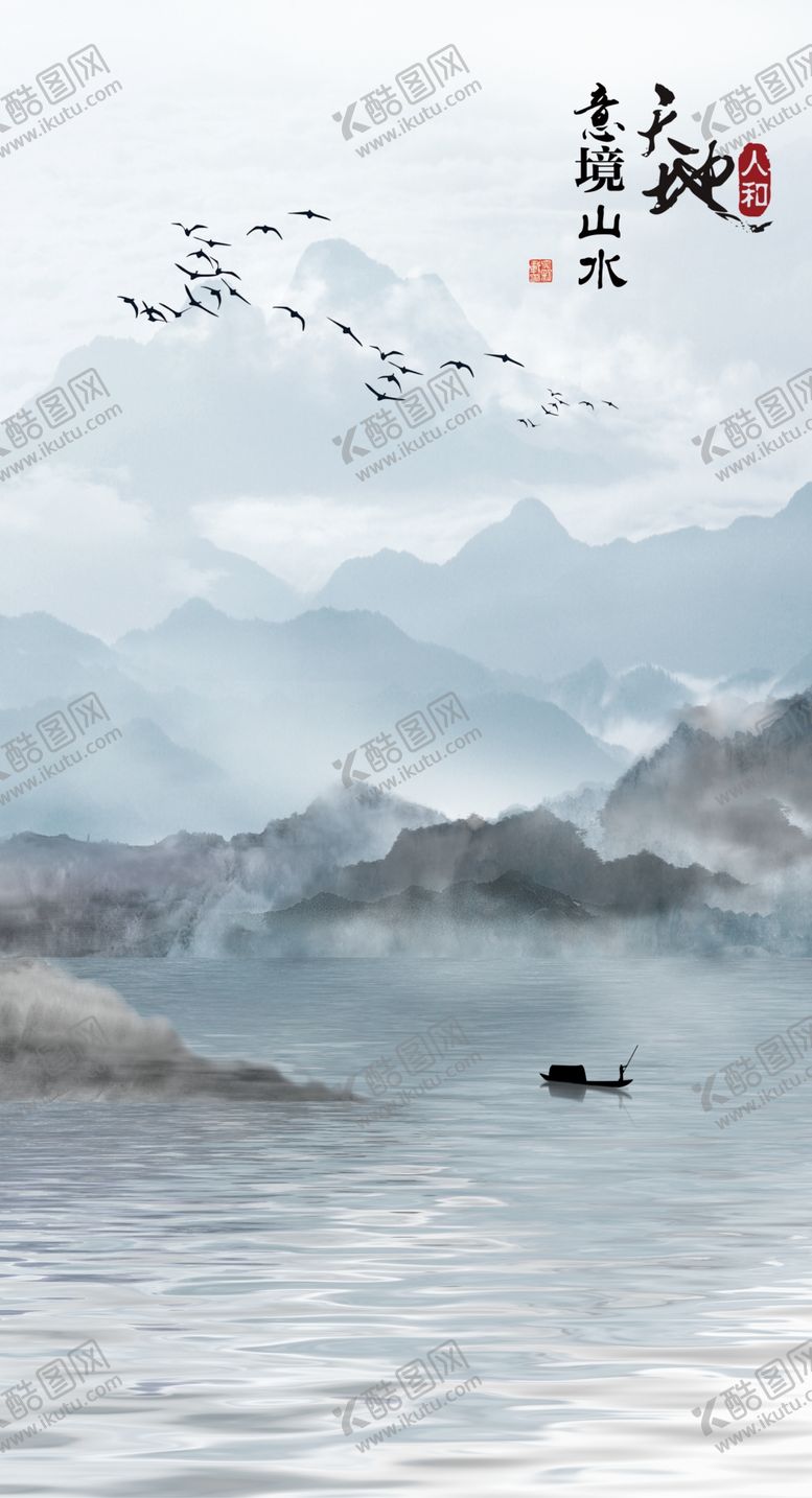 编号：11211407031816513251【酷图网】源文件下载-天地水墨玄关
