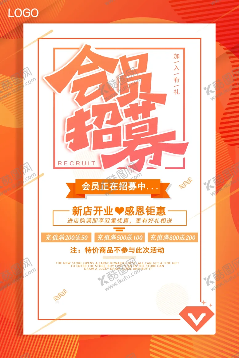 编号：40353909090207089242【酷图网】源文件下载-会员