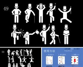 绅士