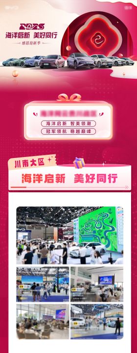 周末活动总结长图