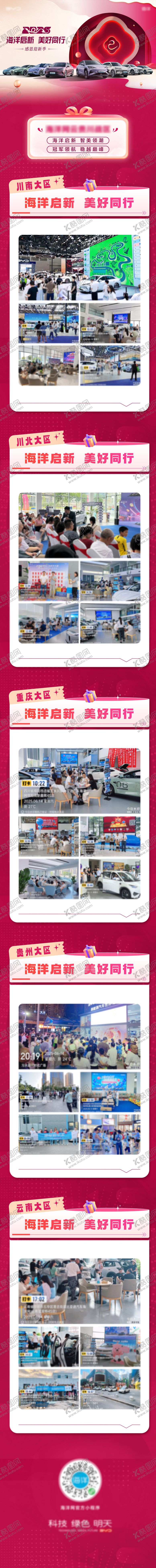 编号：37542902180234122768【酷图网】源文件下载-周末活动总结长图