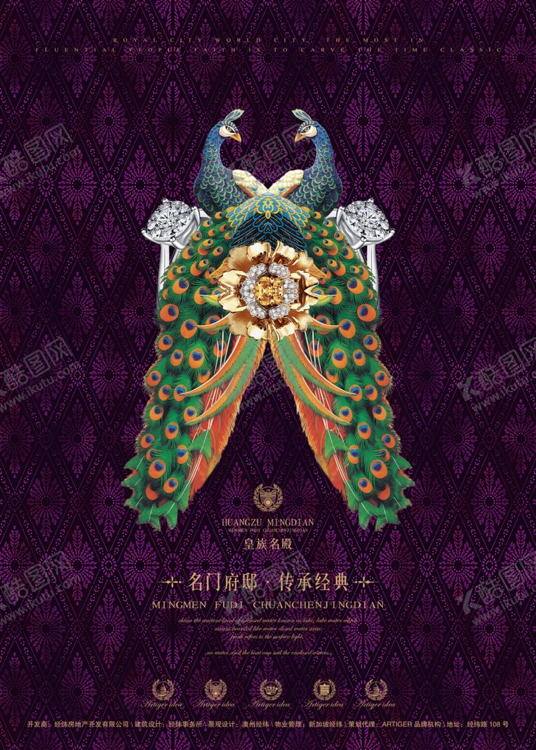 编号：70813707131053505903【酷图网】源文件下载-房地产