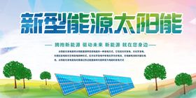 太阳能