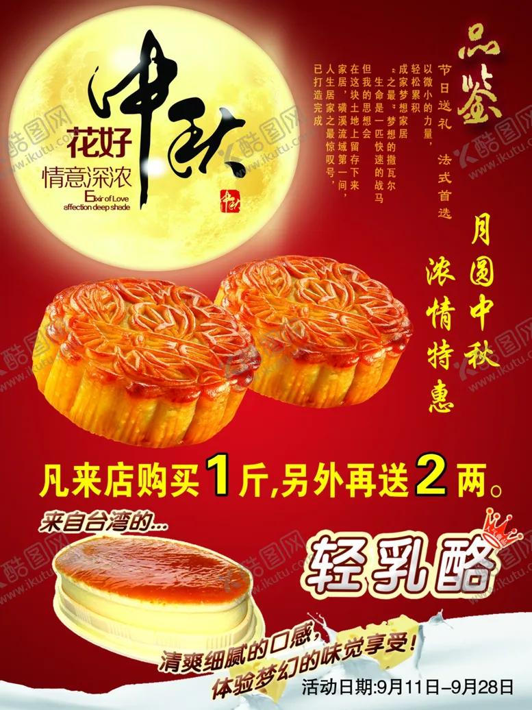编号：13378006241211518910【酷图网】源文件下载-超市海报