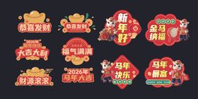 喜庆促销标签组合