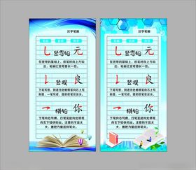 游戏规则鸭子幼儿识字卡片展示
