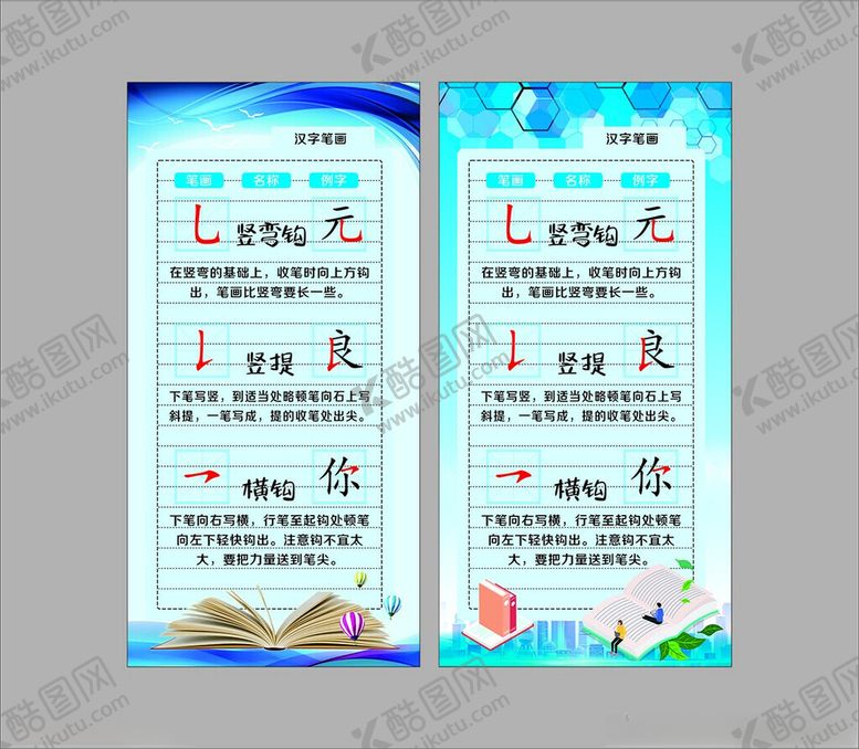 编号：48842209261802472266【酷图网】源文件下载-儿童识字卡片展示