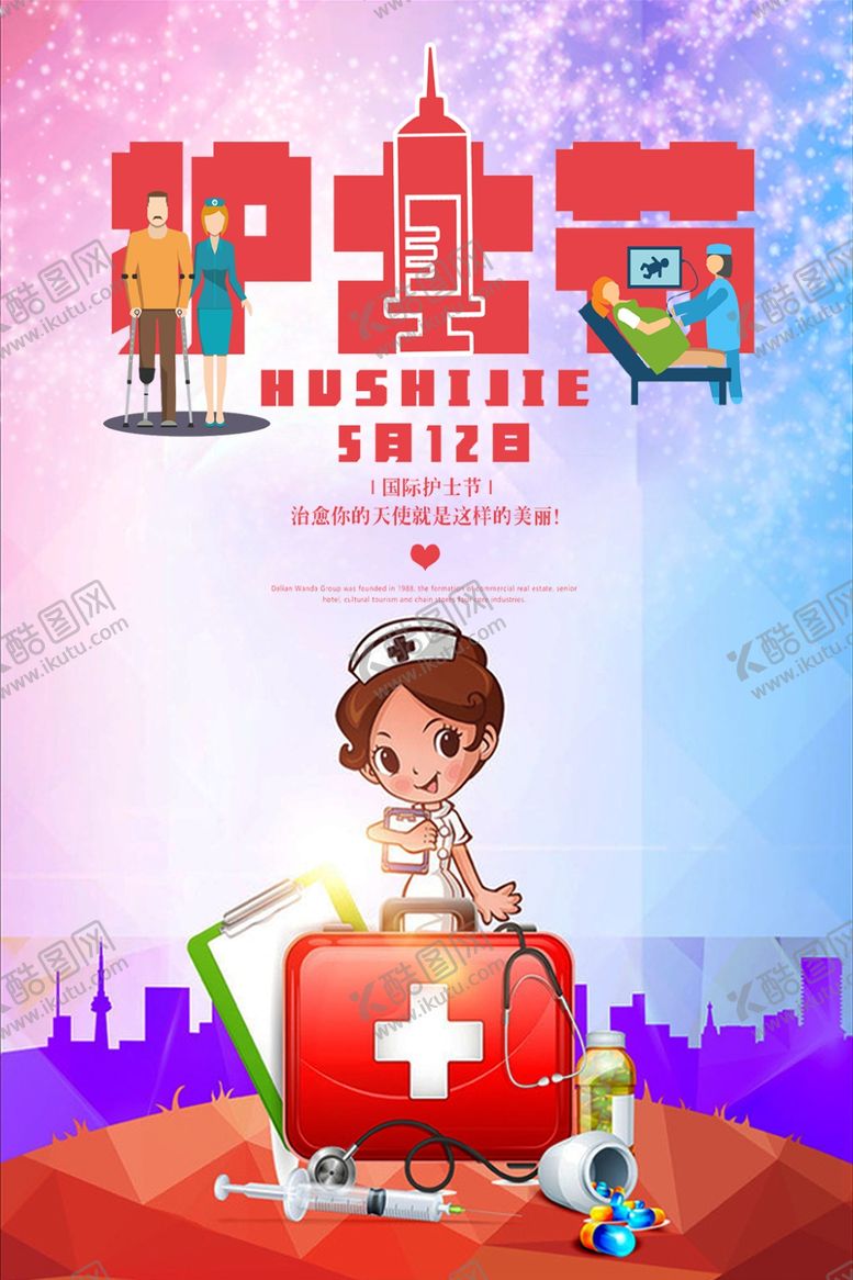 编号：14425307060103289990【酷图网】源文件下载-护士节