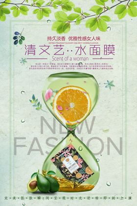 清新文艺型包装化妆品