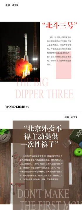 电子刊-新闻