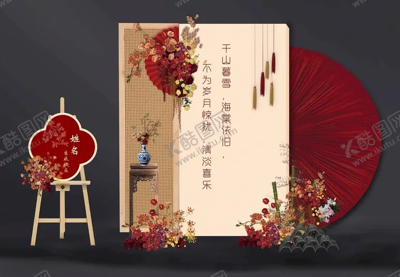 编号：45386302011234518914【酷图网】源文件下载-生日宴宝宝宴