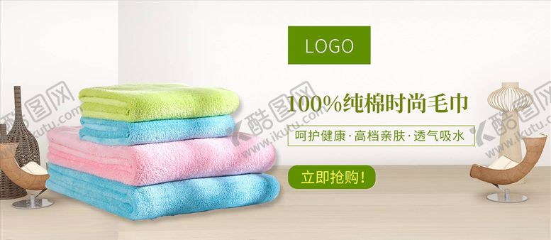 编号：57694005050419209181【酷图网】源文件下载-日用品促销