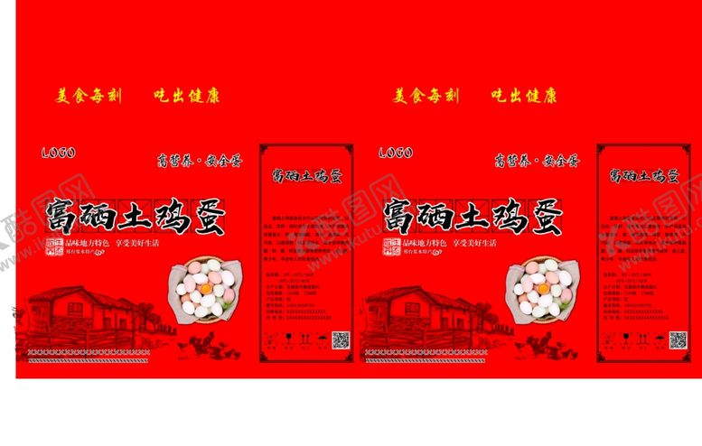 编号：27011710181141422631【酷图网】源文件下载-笨鸡蛋柴鸡蛋包装