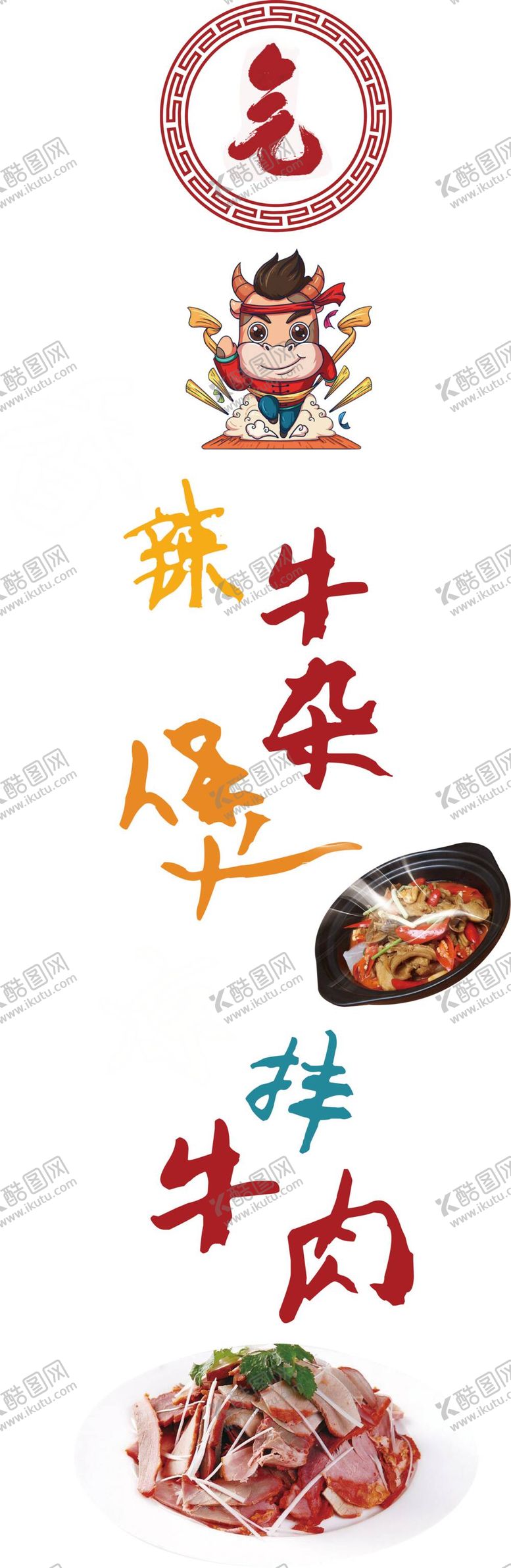编号：55698311242122044230【酷图网】源文件下载-贴纸设计