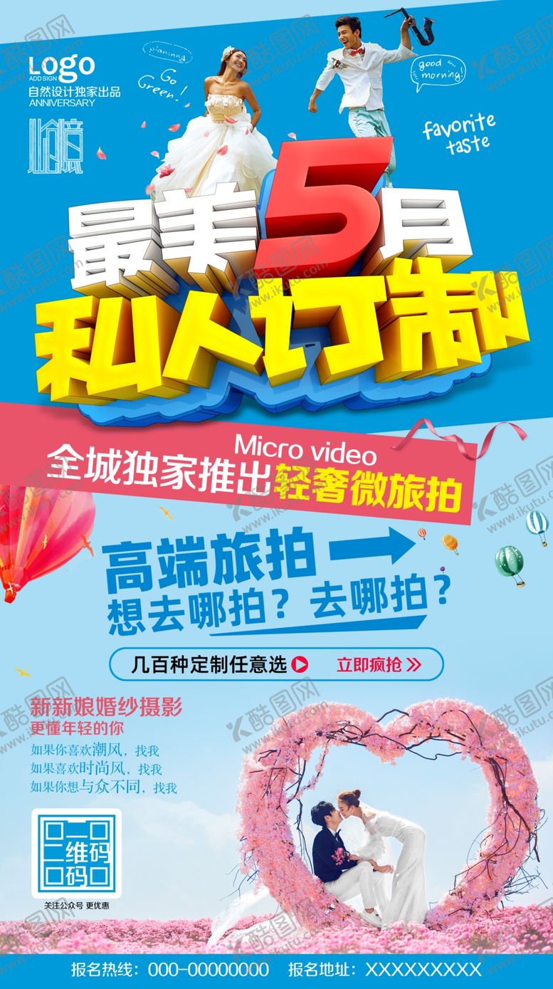 编号：50302610022012182580【酷图网】源文件下载-影楼